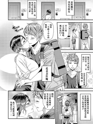 [皐月芋網] 痴的性活 [DL版] [饸饹面个人汉化]_155