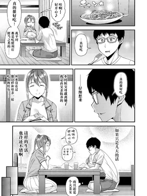 [皐月芋網] 痴的性活 [DL版] [饸饹面个人汉化]_048