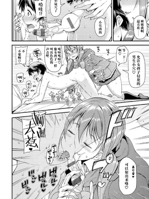 [皐月芋網] 痴的性活 [DL版] [饸饹面个人汉化]_013