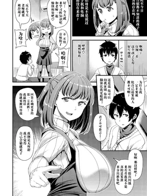 [皐月芋網] 痴的性活 [DL版] [饸饹面个人汉化]_117