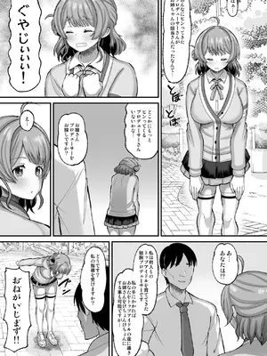 [AMP (野良黒ネロ)] 佑芽と悪いプロデューサー (学園アイドルマスター) [DL版]_03
