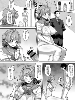 [AMP (野良黒ネロ)] 佑芽と悪いプロデューサー (学園アイドルマスター) [DL版]_22