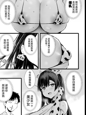[ジャックとニコルソン (のりパチ)] 種付けもできるふれあい牧場体験 [lawelss个人重嵌][無修正]_004