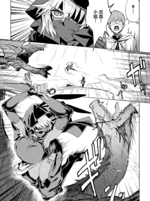 [ガタコマんち (狛形)] 異世界♀勇者 [lawelss个人重嵌][無修正]_012