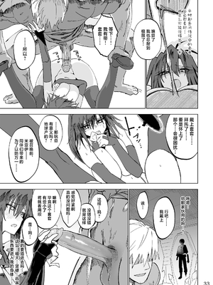 [ガタコマんち (狛形)] 異世界♀勇者 [lawelss个人重嵌][無修正]_032