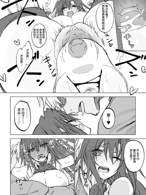 [ガタコマんち (狛形)] 異世界♀勇者 [lawelss个人重嵌][無修正]_037