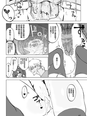[ガタコマんち (狛形)] 異世界♀勇者 [lawelss个人重嵌][無修正]_041