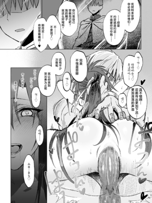[ガタコマんち (狛形)] 異世界♀勇者 [lawelss个人重嵌][無修正]_048