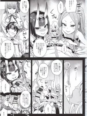 (C95) [Fatalpulse (朝凪)] VictimGirls26 マスターvsメスチャイルド (Fate／Grand Order)_02