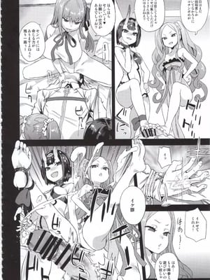 (C95) [Fatalpulse (朝凪)] VictimGirls26 マスターvsメスチャイルド (Fate／Grand Order)_03