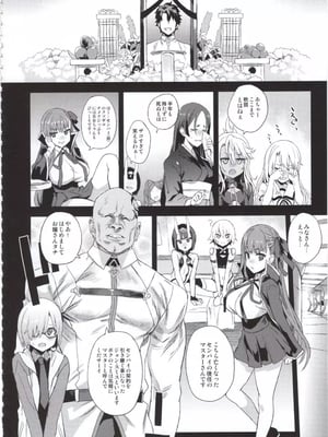 (C95) [Fatalpulse (朝凪)] VictimGirls26 マスターvsメスチャイルド (Fate／Grand Order)_05