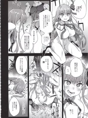 (C95) [Fatalpulse (朝凪)] VictimGirls26 マスターvsメスチャイルド (Fate／Grand Order)_07