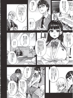 (C96) [Fatalpulse (朝凪)] VictimGirlsR 私は、負けません! (オリジナル)_img003