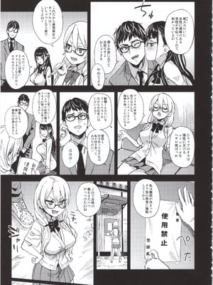 (C96) [Fatalpulse (朝凪)] VictimGirlsR 私は、負けません! (オリジナル)_img004