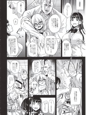(C96) [Fatalpulse (朝凪)] VictimGirlsR 私は、負けません! (オリジナル)_img005