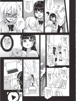 (C96) [Fatalpulse (朝凪)] VictimGirlsR 私は、負けません! (オリジナル)_img006