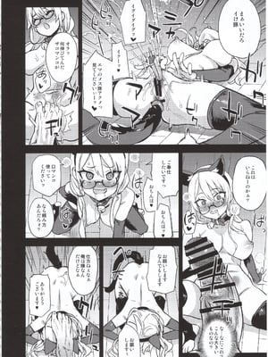 (C96) [Fatalpulse (朝凪)] VictimGirlsR 私は、負けません! (オリジナル)_img009