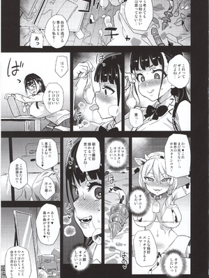 (C96) [Fatalpulse (朝凪)] VictimGirlsR 私は、負けません! (オリジナル)_img022