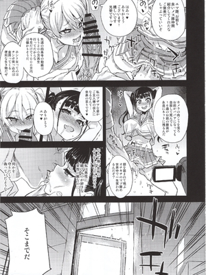 (C96) [Fatalpulse (朝凪)] VictimGirlsR 私は、負けません! (オリジナル)_img036