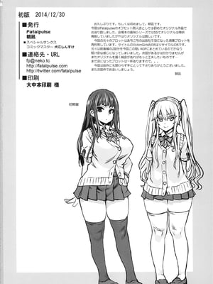 (C87) [Fatalpulse (朝凪)] VictimGirlsR JK de リフレ-Flesh + Refresh- (オリジナル)_41
