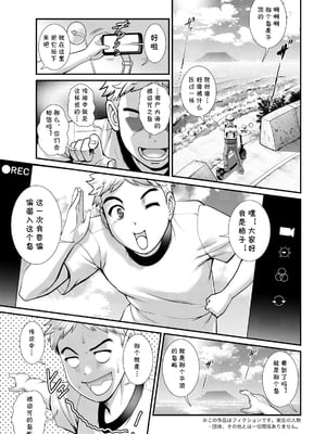[彩画堂] めしべの咲き誇る島で 1+2_010
