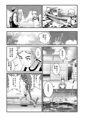[彩画堂] めしべの咲き誇る島で 1+2_013