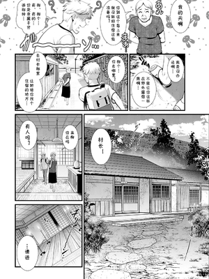 [彩画堂] めしべの咲き誇る島で 1+2_031