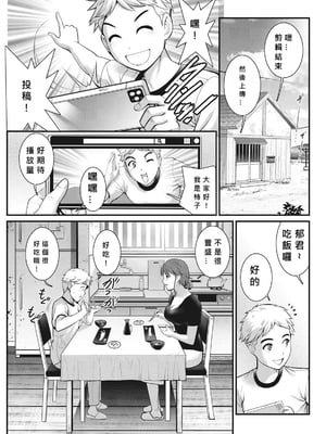 [彩画堂] めしべの咲き誇る島で 1+2_044