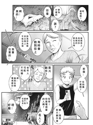 [彩画堂] めしべの咲き誇る島で 1+2_050