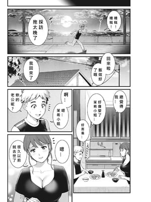 [彩画堂] めしべの咲き誇る島で 1+2_051