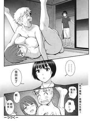 [彩画堂] めしべの咲き誇る島で 1+2_063