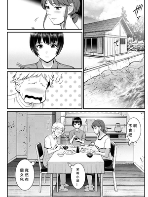 [彩画堂] めしべの咲き誇る島で 1+2_065