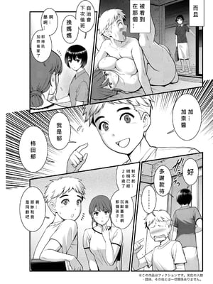 [彩画堂] めしべの咲き誇る島で 1+2_066