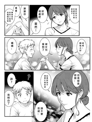 [彩画堂] めしべの咲き誇る島で 1+2_067