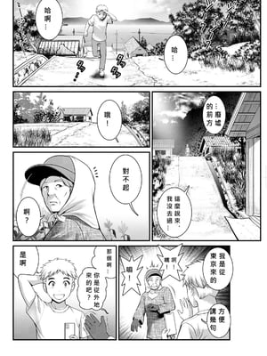 [彩画堂] めしべの咲き誇る島で 1+2_071