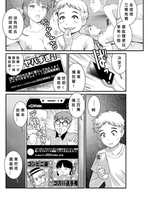 [彩画堂] めしべの咲き誇る島で 1+2_085