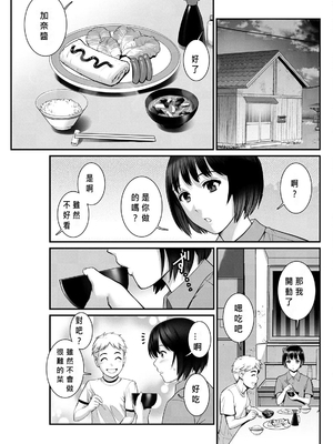 [彩画堂] めしべの咲き誇る島で 1+2_090