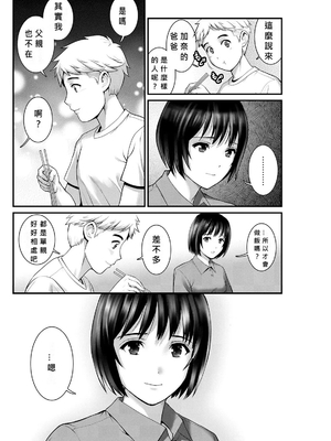 [彩画堂] めしべの咲き誇る島で 1+2_091