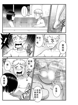 [彩画堂] めしべの咲き誇る島で 1+2_093