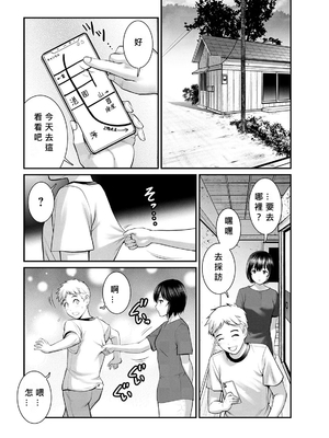 [彩画堂] めしべの咲き誇る島で 1+2_105