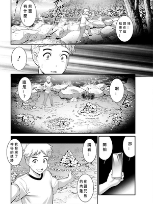 [彩画堂] めしべの咲き誇る島で 1+2_107