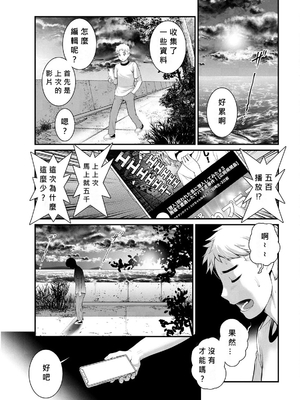 [彩画堂] めしべの咲き誇る島で 1+2_108