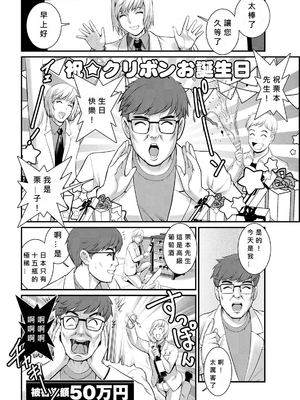 [彩画堂] めしべの咲き誇る島で 1+2_109