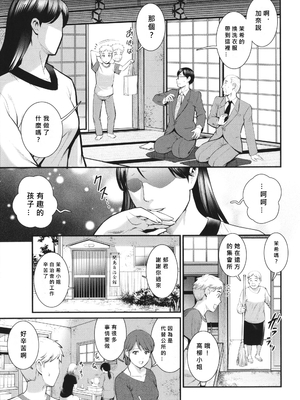 [彩画堂] めしべの咲き誇る島で 1+2_134