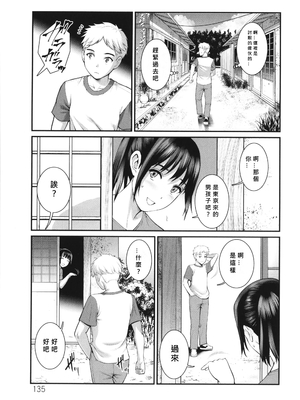 [彩画堂] めしべの咲き誇る島で 1+2_136