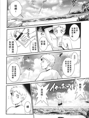 [彩画堂] めしべの咲き誇る島で 1+2_145