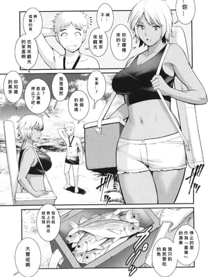 [彩画堂] めしべの咲き誇る島で 1+2_146