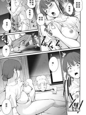 [彩画堂] めしべの咲き誇る島で 1+2_170