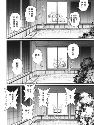 [彩画堂] めしべの咲き誇る島で 1+2_173