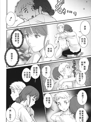[彩画堂] めしべの咲き誇る島で 1+2_181